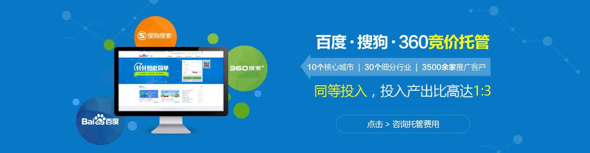 湘桥百度推广代理