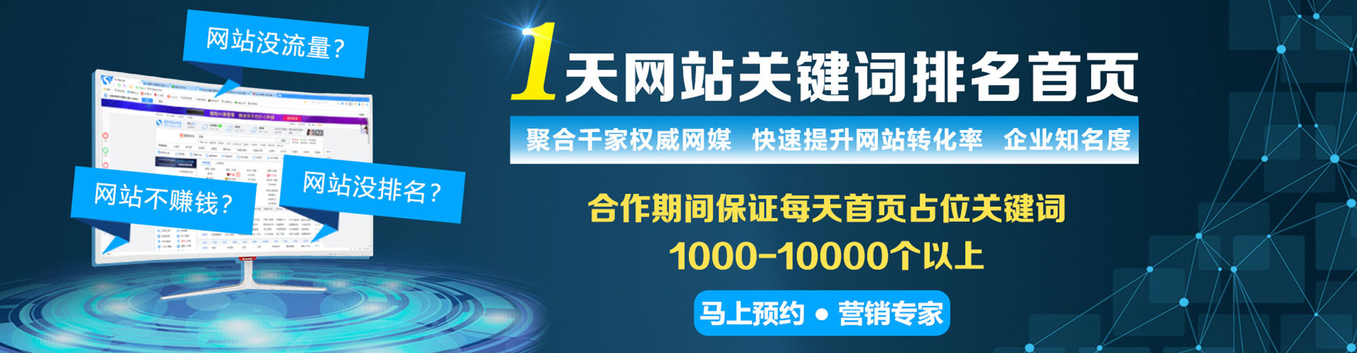 湘桥竞价广告
